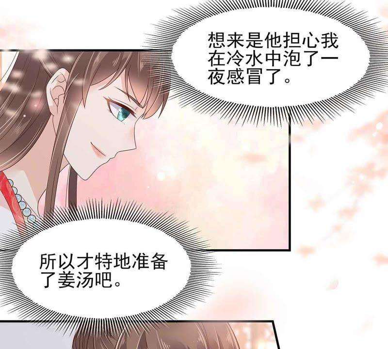 腹黑邪王宠入骨68话 傲娇又体贴