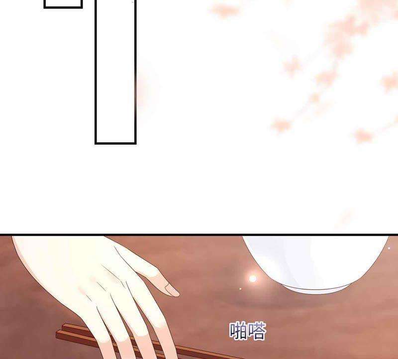 腹黑邪王宠入骨68话 傲娇又体贴