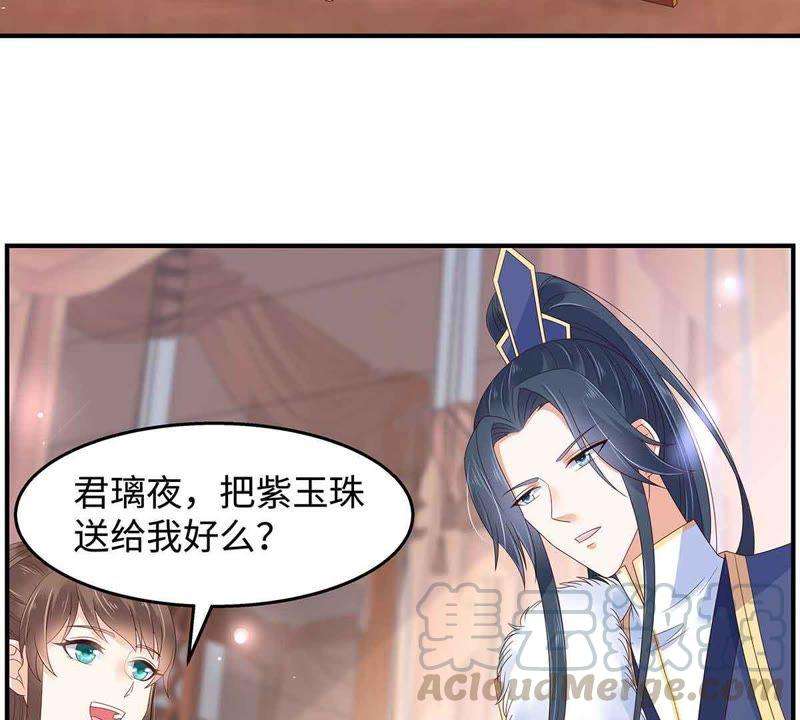 腹黑邪王宠入骨68话 傲娇又体贴