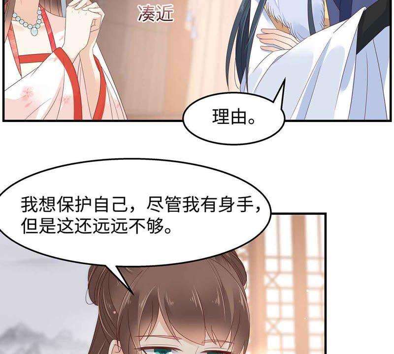 腹黑邪王宠入骨68话 傲娇又体贴