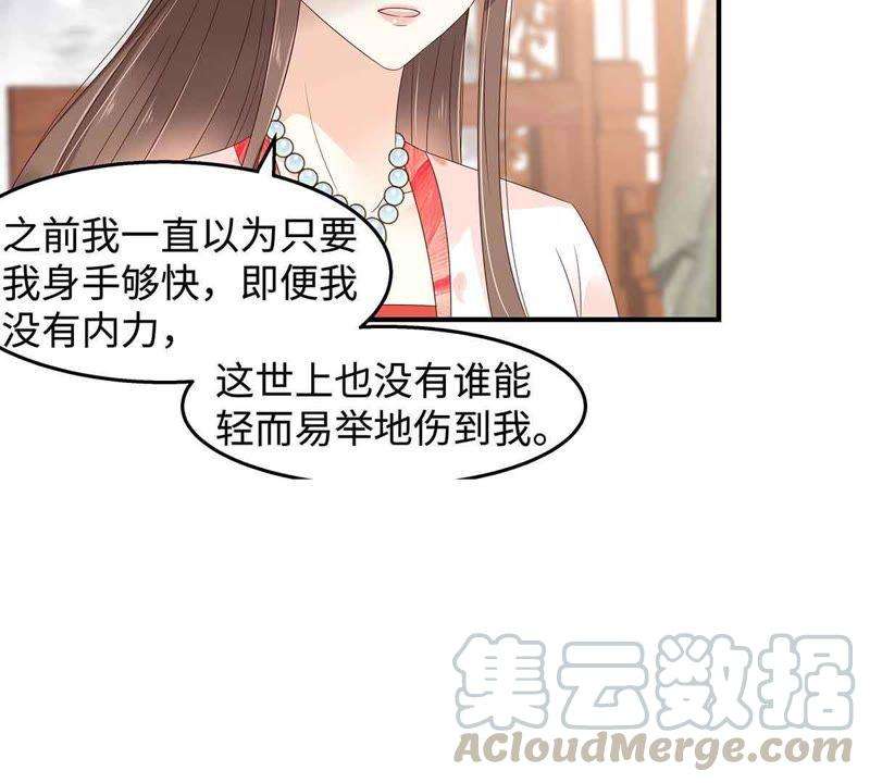 腹黑邪王宠入骨68话 傲娇又体贴