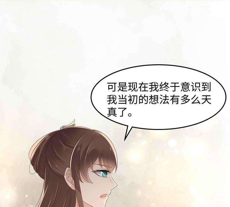 腹黑邪王宠入骨68话 傲娇又体贴