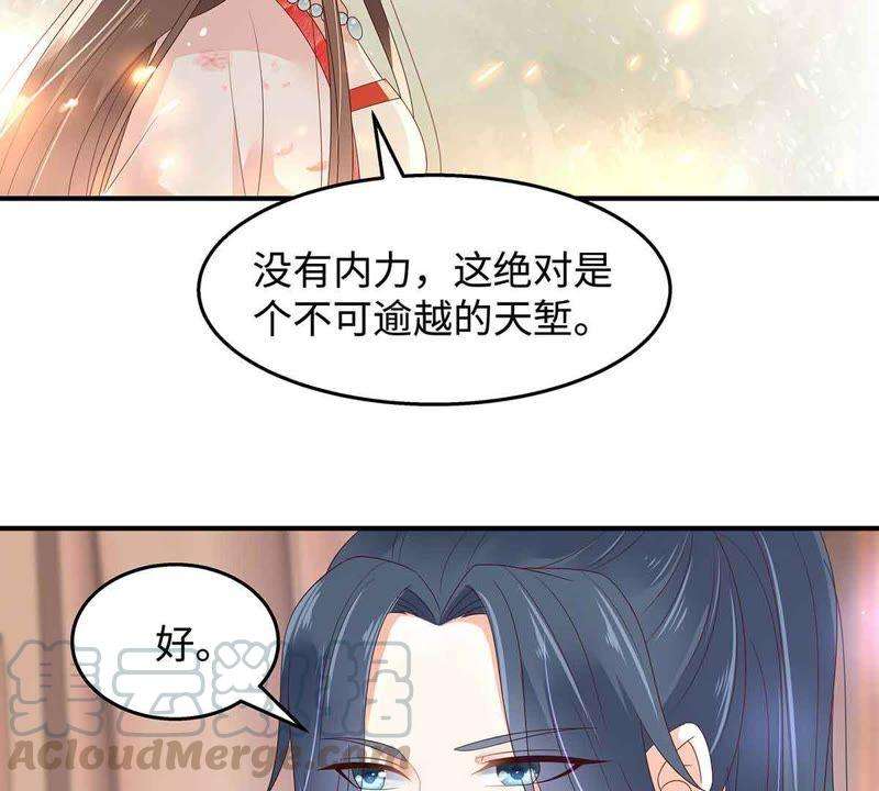 腹黑邪王宠入骨68话 傲娇又体贴