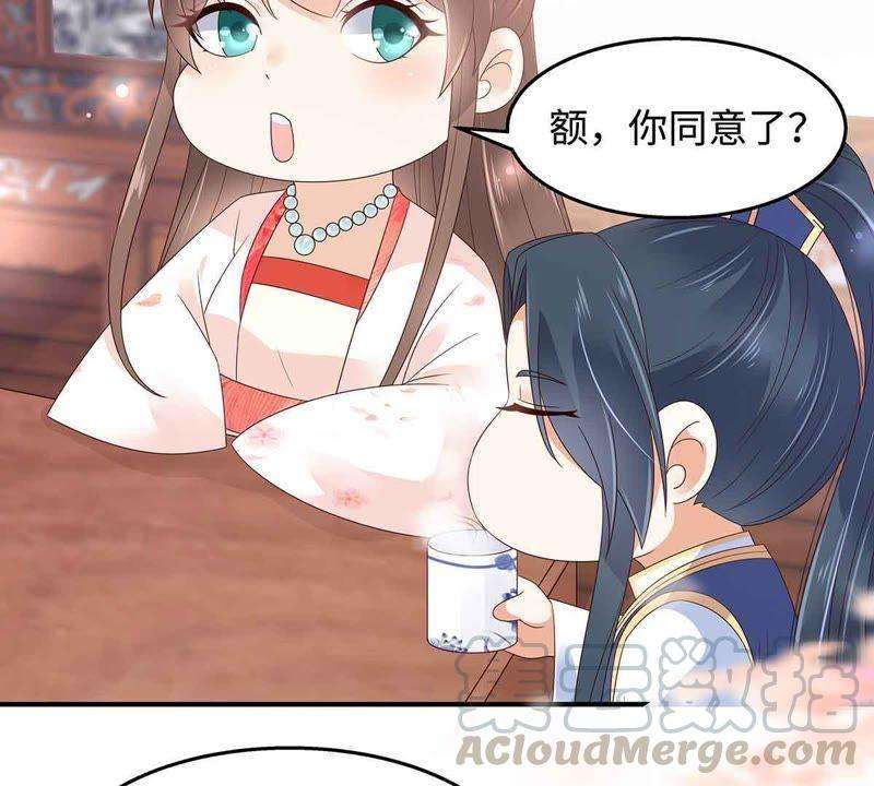 腹黑邪王宠入骨68话 傲娇又体贴