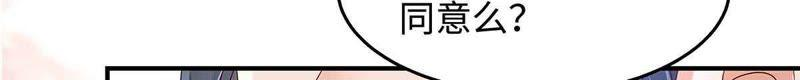 腹黑邪王宠入骨68话 傲娇又体贴
