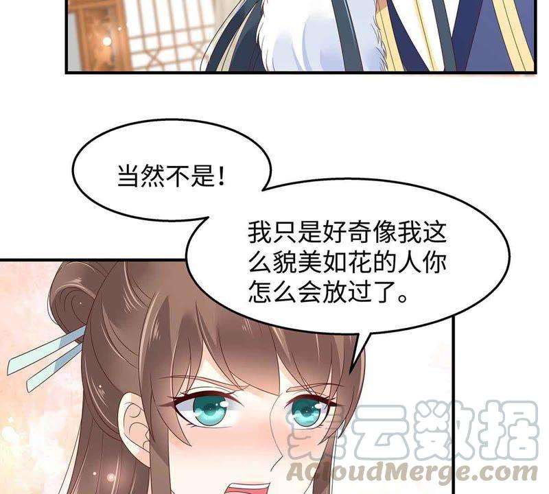 腹黑邪王宠入骨68话 傲娇又体贴