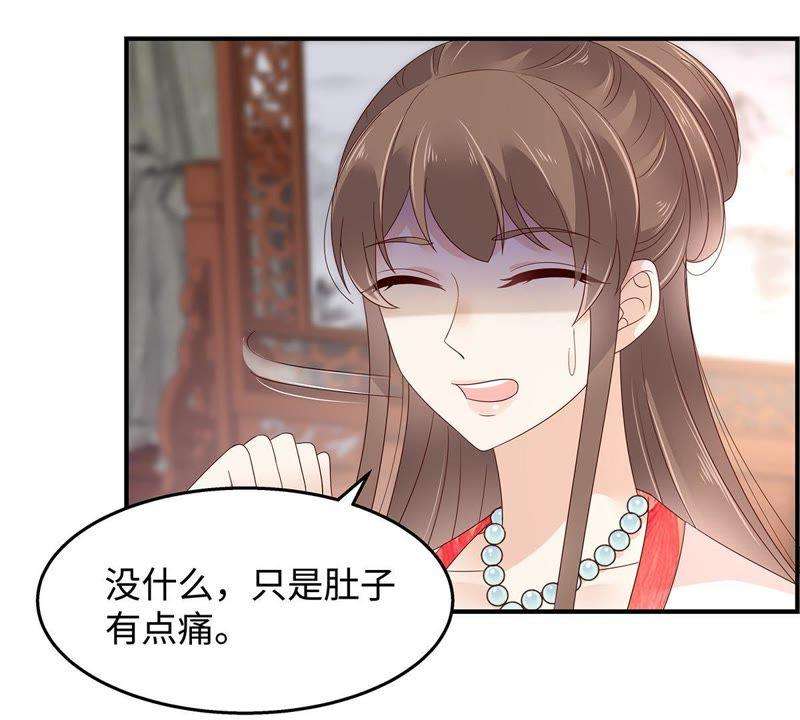 腹黑邪王宠入骨69话 新手男友第一课