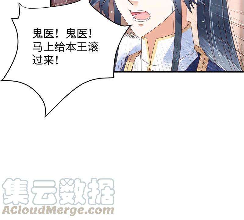 腹黑邪王宠入骨69话 新手男友第一课