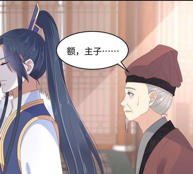 腹黑邪王宠入骨69话 新手男友第一课