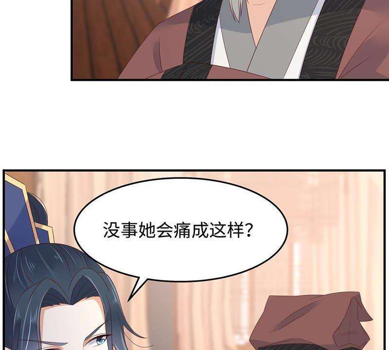 腹黑邪王宠入骨69话 新手男友第一课