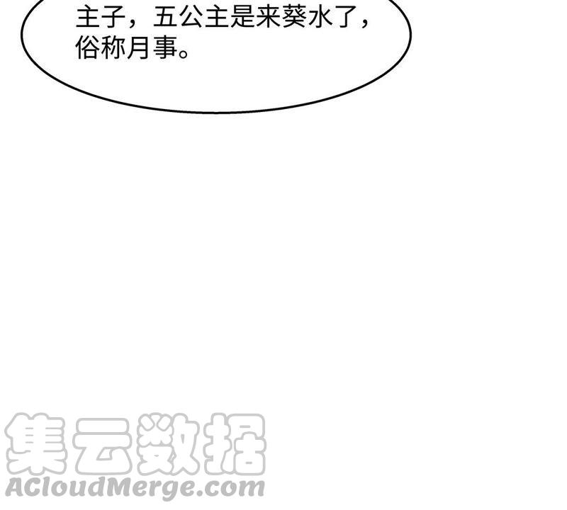 腹黑邪王宠入骨69话 新手男友第一课