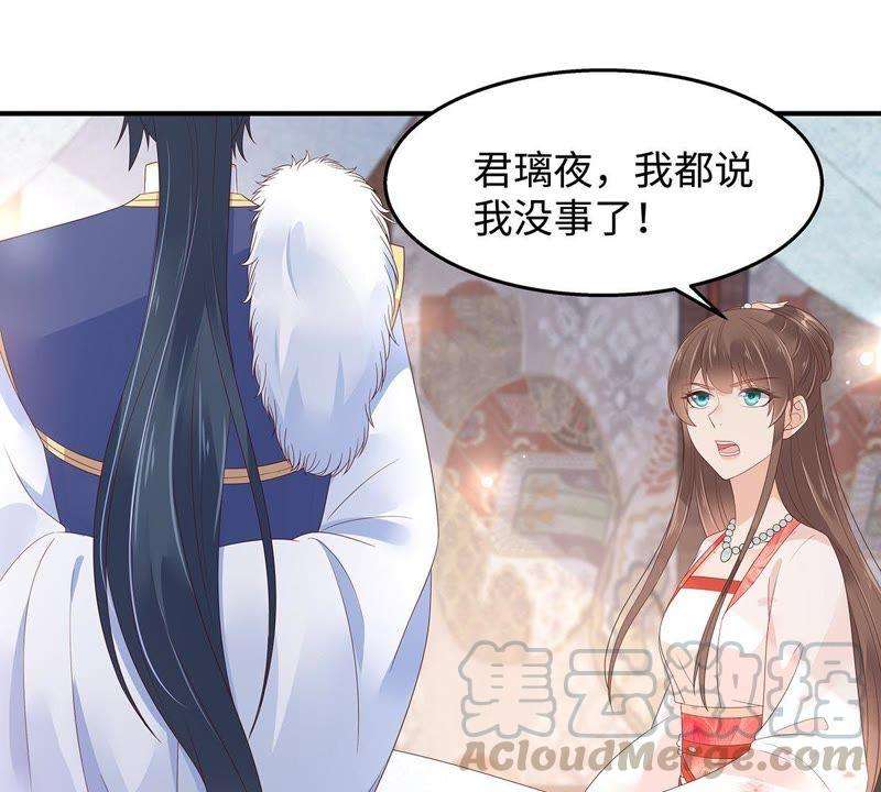 腹黑邪王宠入骨69话 新手男友第一课