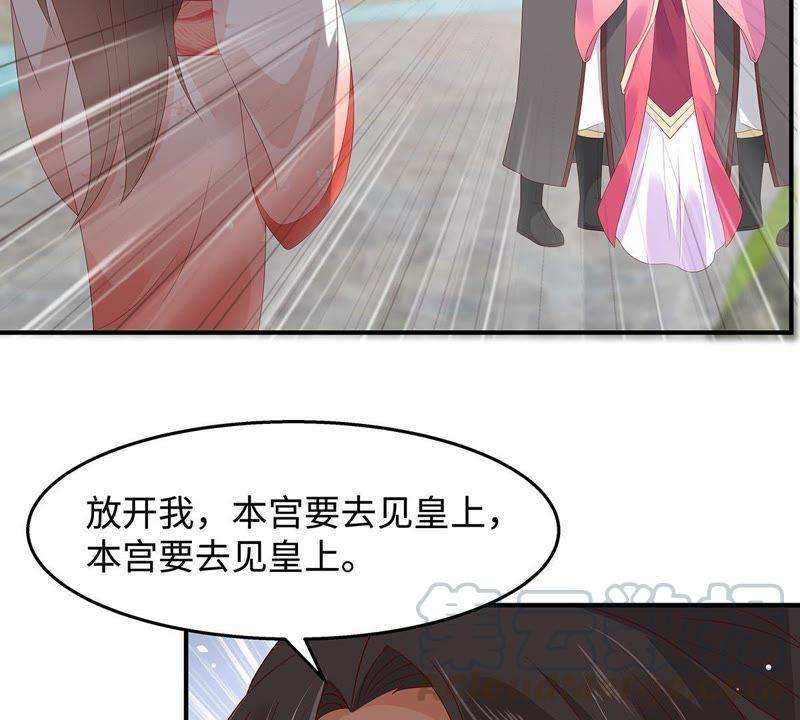 腹黑邪王宠入骨69话 新手男友第一课