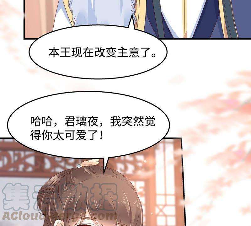 腹黑邪王宠入骨69话 新手男友第一课