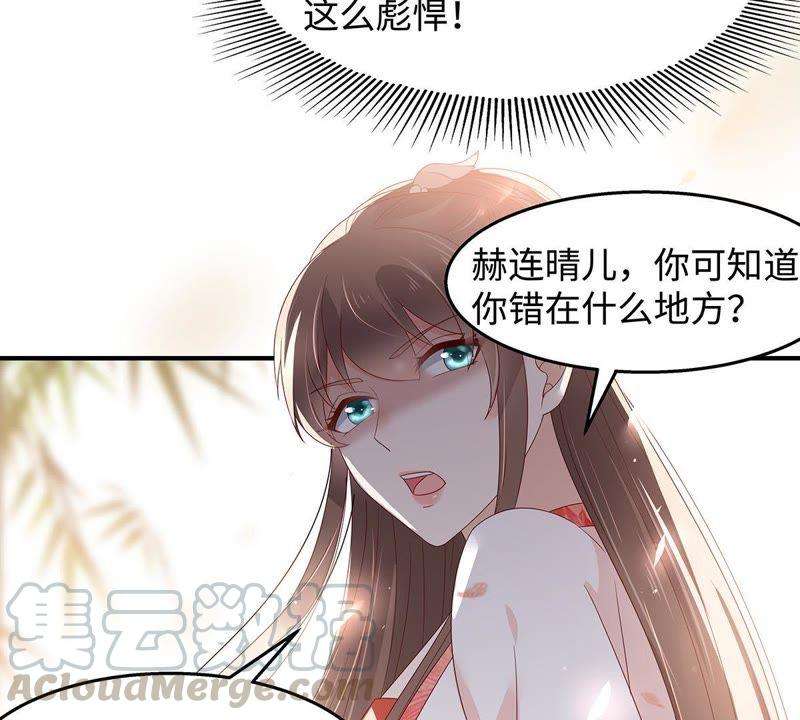 腹黑邪王宠入骨70话 嗜血阿修罗觉醒