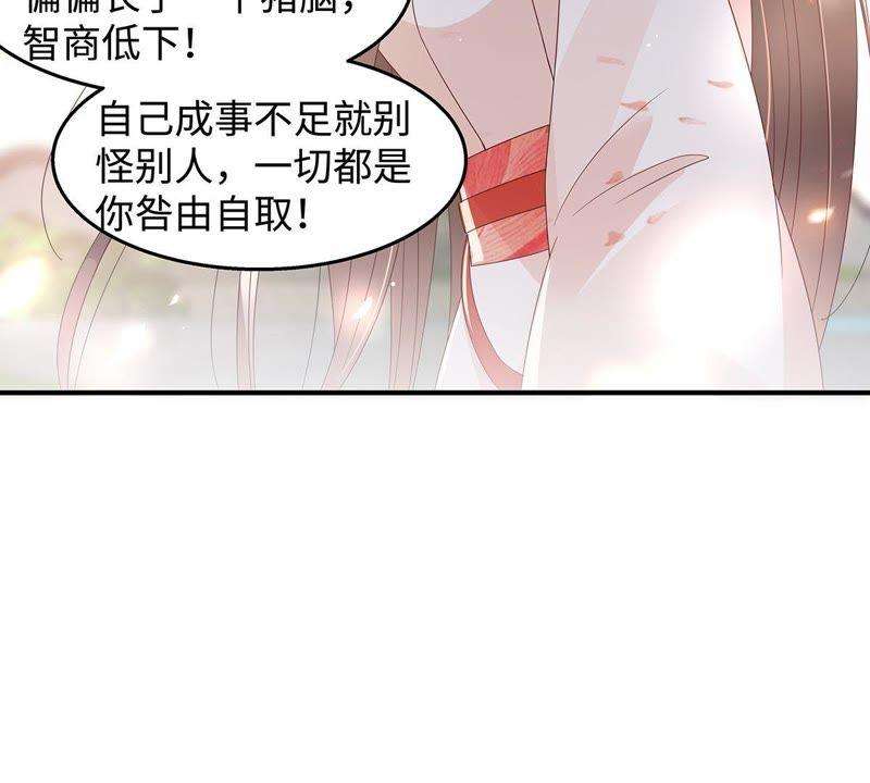 腹黑邪王宠入骨70话 嗜血阿修罗觉醒