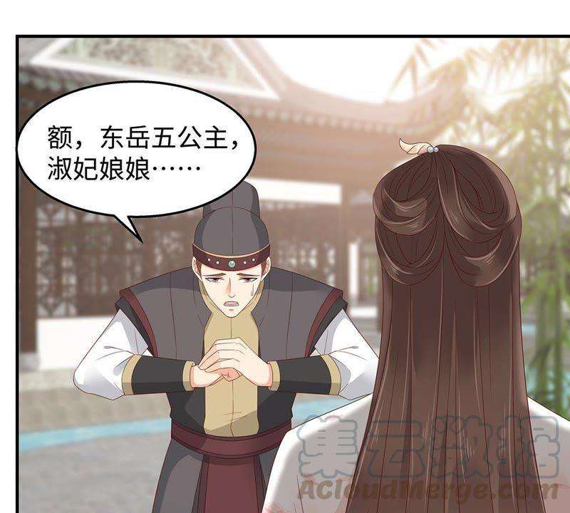 腹黑邪王宠入骨70话 嗜血阿修罗觉醒