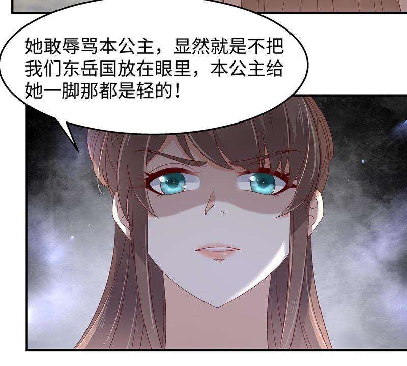 腹黑邪王宠入骨70话 嗜血阿修罗觉醒