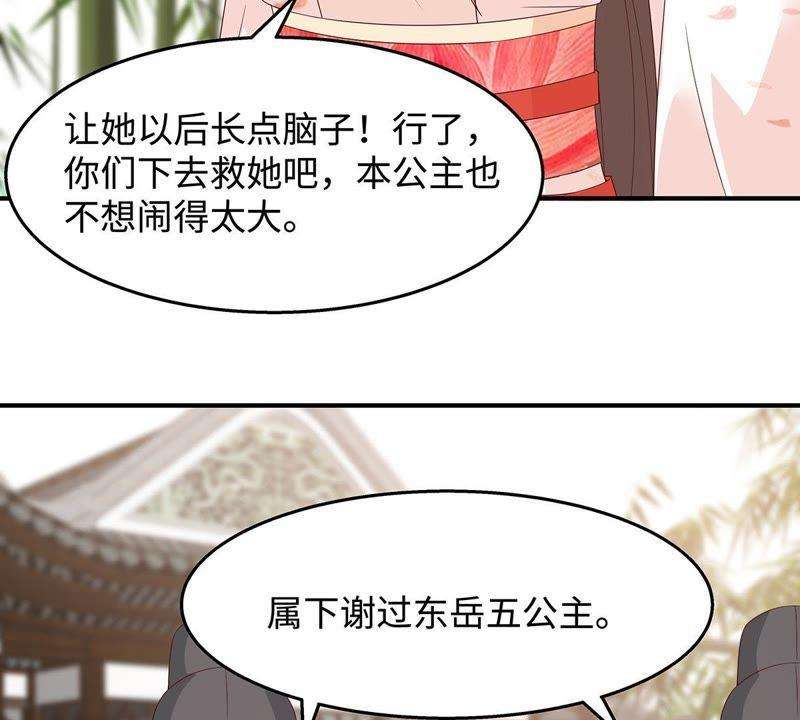 腹黑邪王宠入骨70话 嗜血阿修罗觉醒