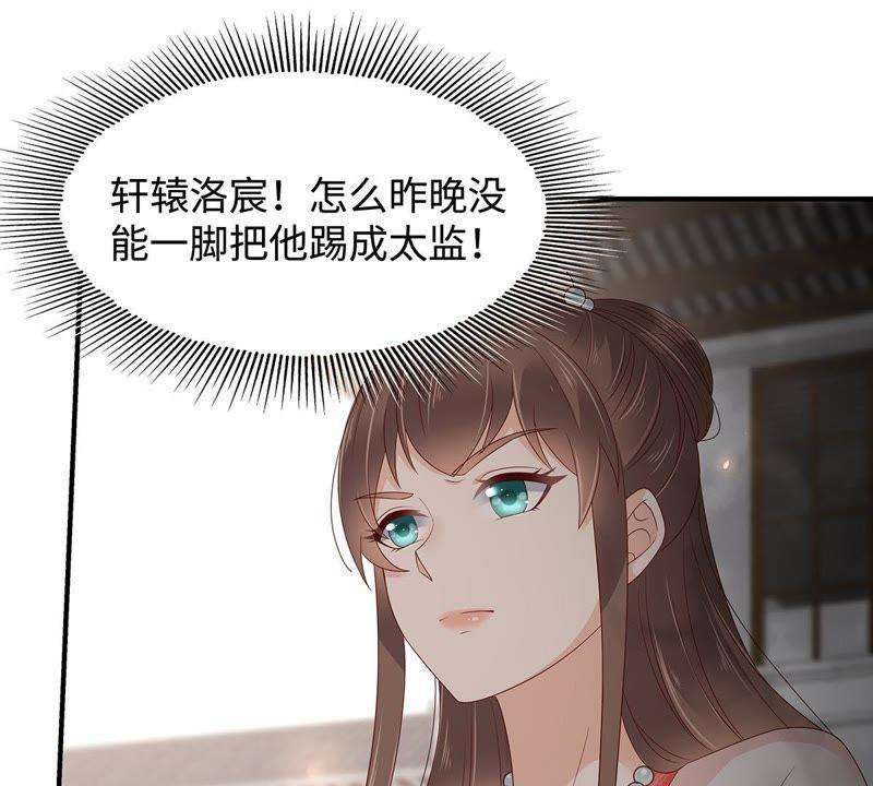 腹黑邪王宠入骨70话 嗜血阿修罗觉醒