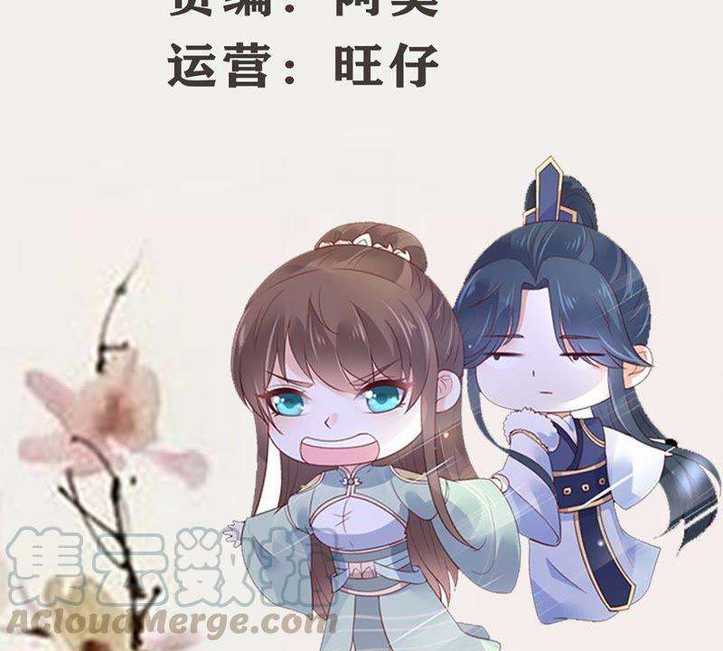 腹黑邪王宠入骨70话 嗜血阿修罗觉醒