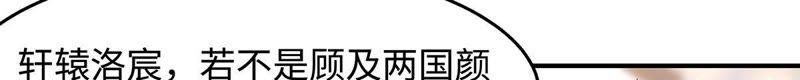 腹黑邪王宠入骨70话 嗜血阿修罗觉醒