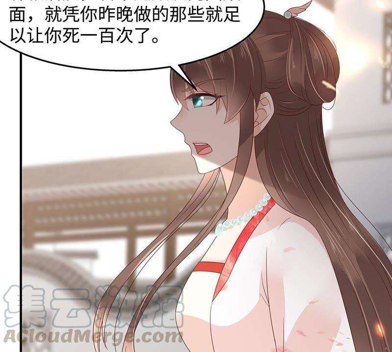 腹黑邪王宠入骨70话 嗜血阿修罗觉醒