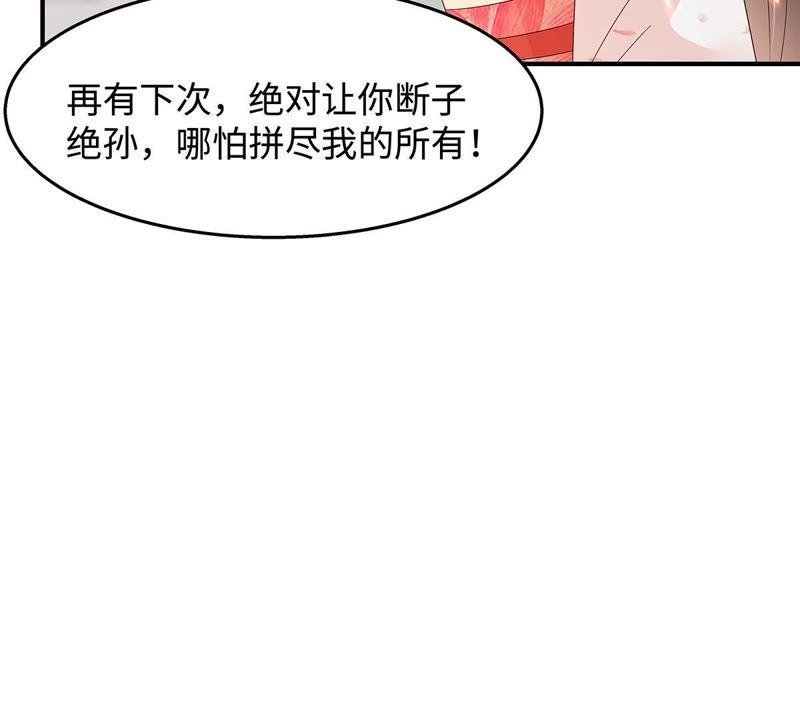 腹黑邪王宠入骨70话 嗜血阿修罗觉醒