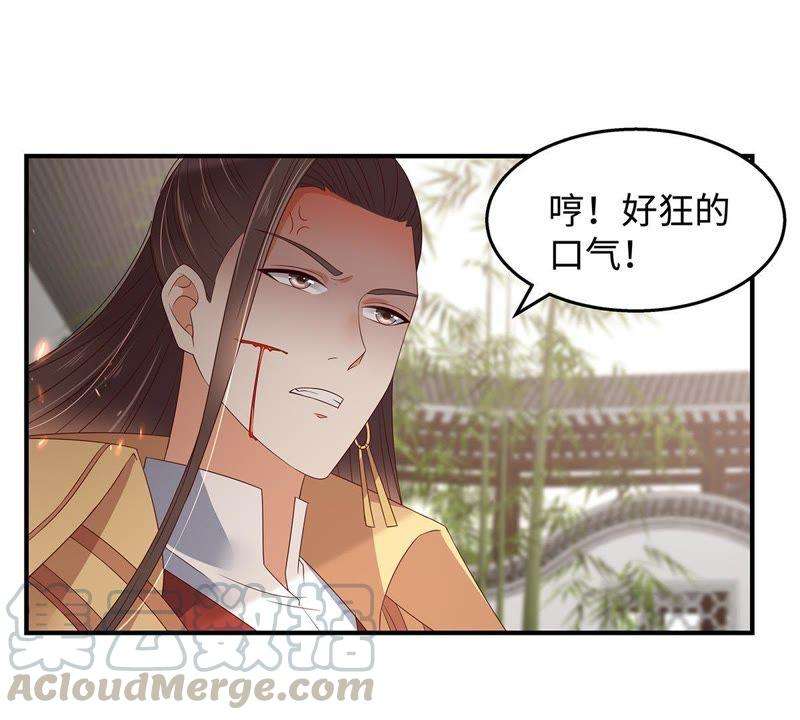 腹黑邪王宠入骨70话 嗜血阿修罗觉醒