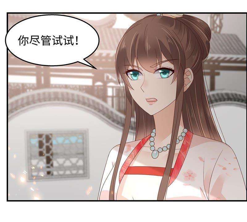 腹黑邪王宠入骨70话 嗜血阿修罗觉醒