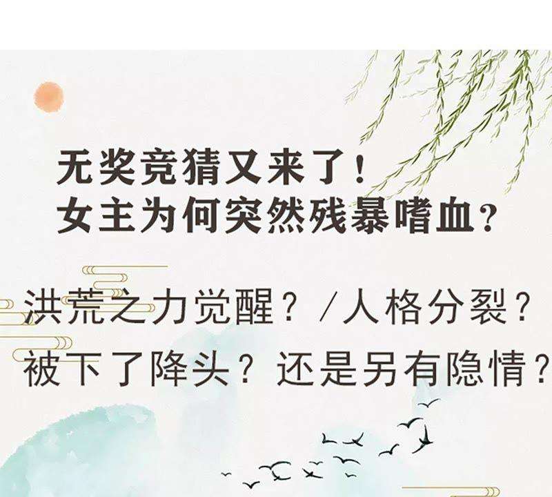 腹黑邪王宠入骨70话 嗜血阿修罗觉醒