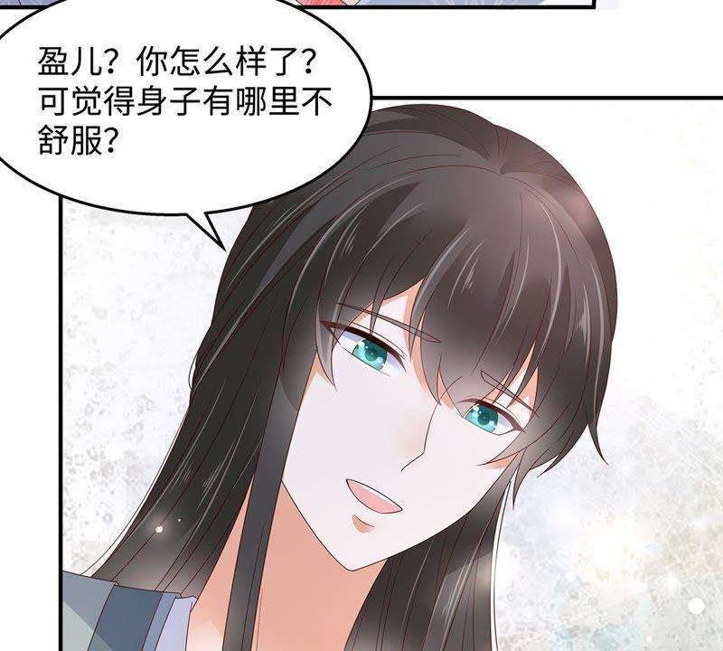 腹黑邪王宠入骨71话 暖暖的很贴心