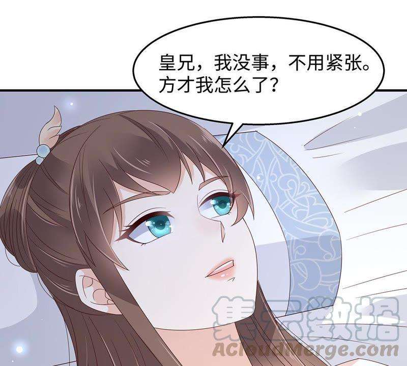 腹黑邪王宠入骨71话 暖暖的很贴心