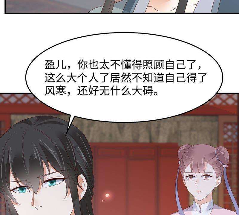 腹黑邪王宠入骨71话 暖暖的很贴心