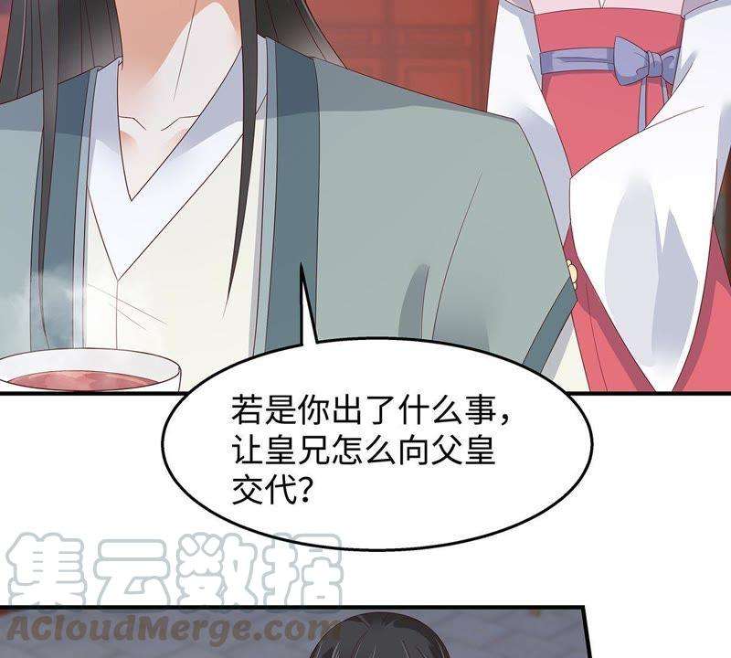 腹黑邪王宠入骨71话 暖暖的很贴心