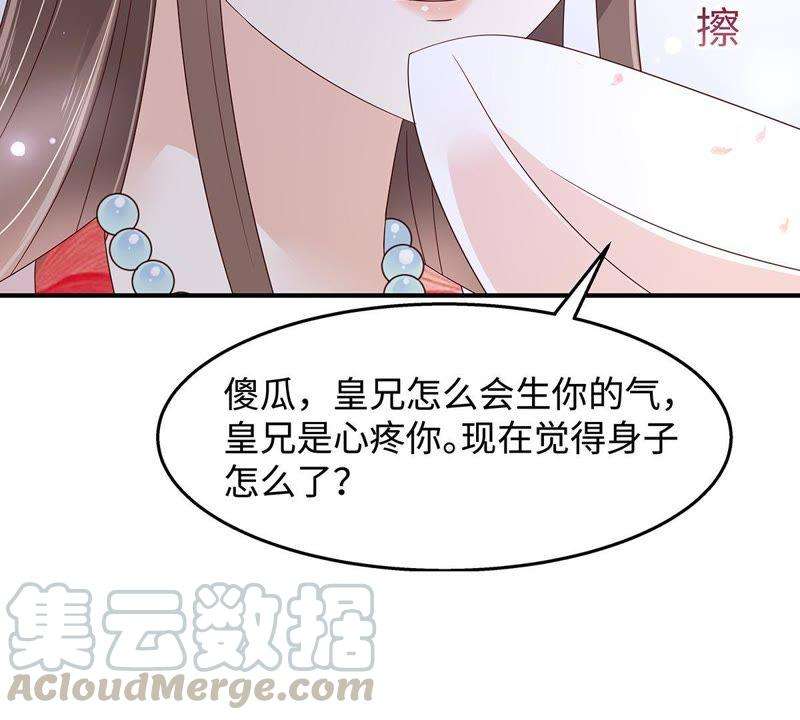 腹黑邪王宠入骨71话 暖暖的很贴心