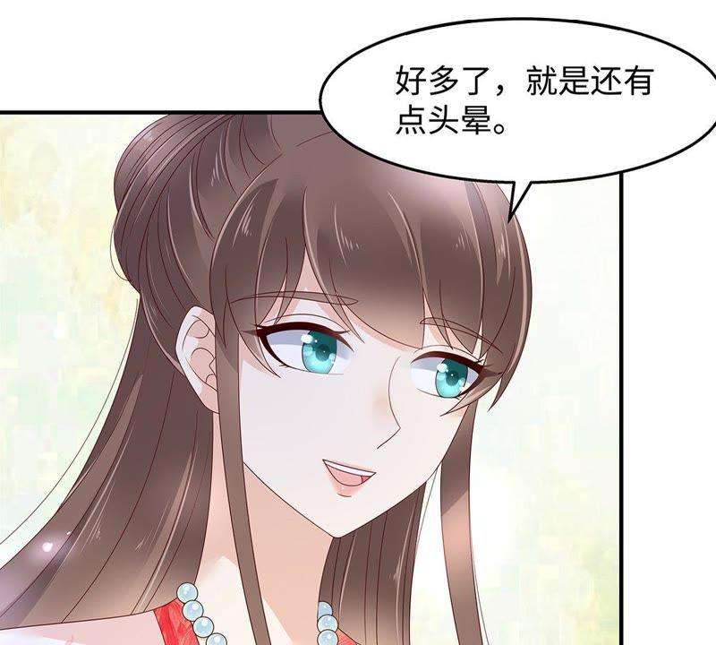 腹黑邪王宠入骨71话 暖暖的很贴心