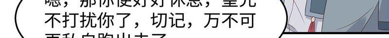 腹黑邪王宠入骨71话 暖暖的很贴心
