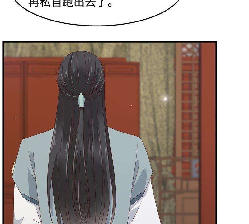 腹黑邪王宠入骨71话 暖暖的很贴心