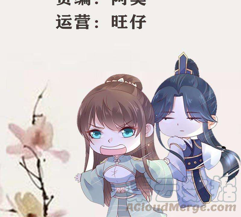 腹黑邪王宠入骨71话 暖暖的很贴心