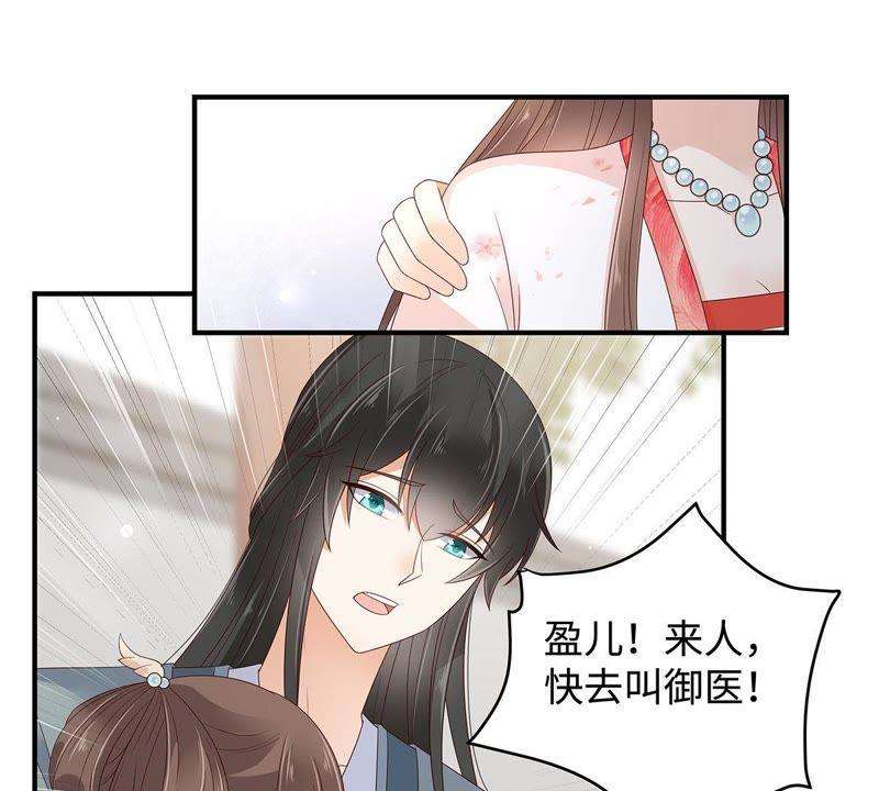 腹黑邪王宠入骨71话 暖暖的很贴心