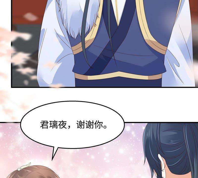 腹黑邪王宠入骨71话 暖暖的很贴心