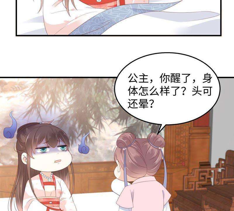 腹黑邪王宠入骨72话 妹控即正义！