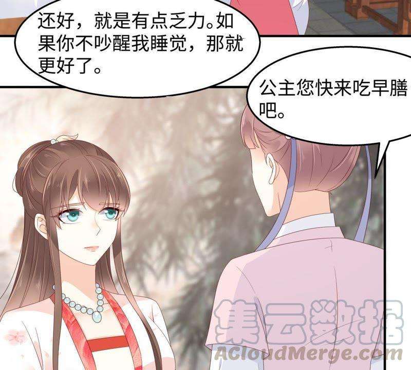 腹黑邪王宠入骨72话 妹控即正义！