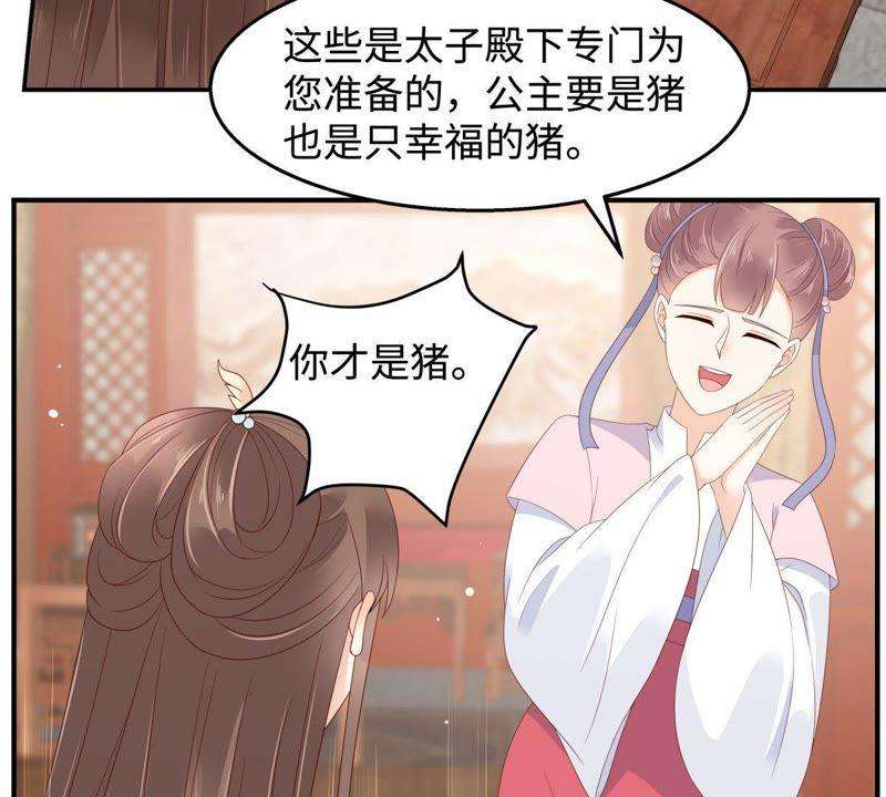 腹黑邪王宠入骨72话 妹控即正义！