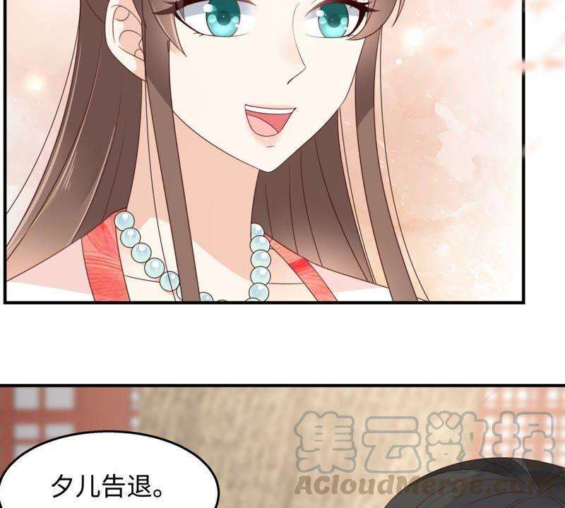 腹黑邪王宠入骨72话 妹控即正义！