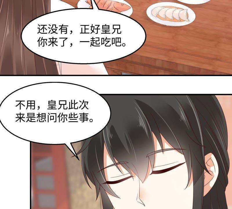 腹黑邪王宠入骨72话 妹控即正义！