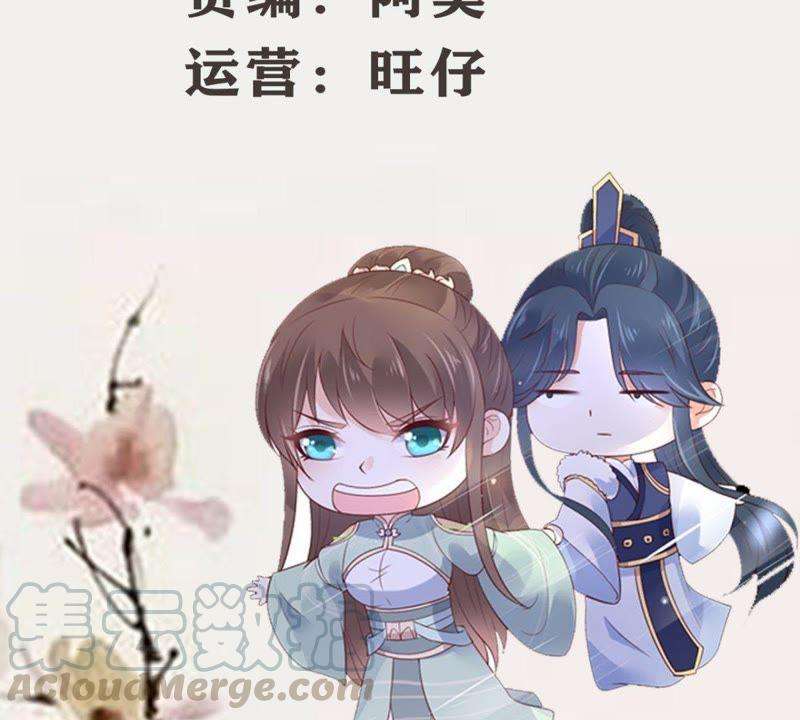 腹黑邪王宠入骨72话 妹控即正义！