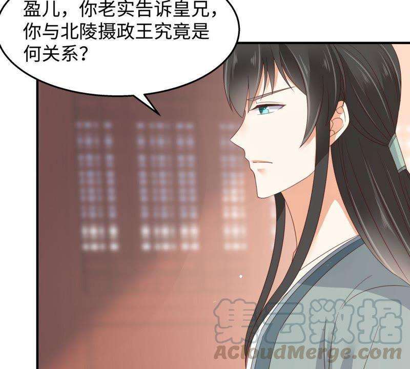 腹黑邪王宠入骨72话 妹控即正义！