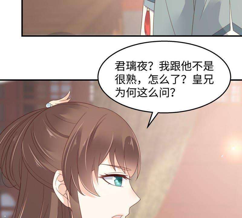 腹黑邪王宠入骨72话 妹控即正义！